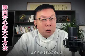 让你瞬间开心的六个方法。视频封面