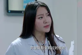 夫妻俩想生二胎，医生直言:你老婆压根没有生过孩子视频封面