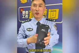 骚扰电话没完没了，教你一招快速解决。 #骚扰电话#安全知识 #反视频封面