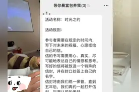 给五年后的自己写了一封信，五年后再约在一起来读信。