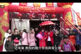 男光棍贵阳寻妻迷雾重重：婚介市场暗藏何种玄机？视频封面
