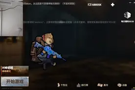 修狗地铁逃生视频封面