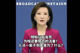 努力活着，到底是为了什么？