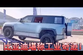 比亚迪堪称工业奇迹！欧盟调查官拆完海豹06和秦L，发现电池模块视频封面