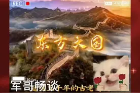 《东方大国》：揭开五千年神秘面纱视频封面