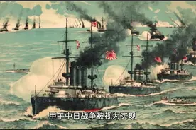 甲午大海战′、政府腐败无能、日侵中国我国水师海战损失惨重视频封面