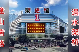 中铁十五局一公司荣史馆之一：永远的铁道兵！视频封面