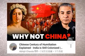 中国从百年耻辱到复兴，印度千年耻辱仍是殖民地，印度网友很困惑视频封面