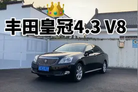 尊称皇冠王，13代丰田皇冠4.3 V8沙龙顶配，新车89.96落地近百万视频封面