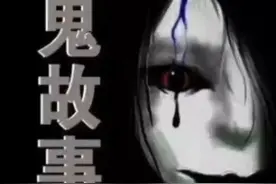 真实的恐怖鬼故事视频封面