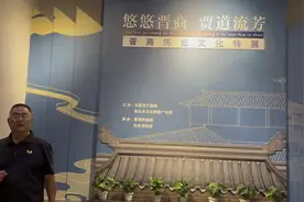 解读晋商。视频封面