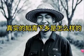 知青下乡的真实生活：朴实无华的笑容视频封面