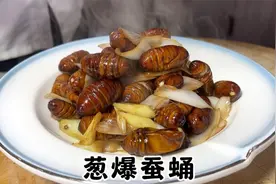爱吃蚕蛹一定要学会这样做，外脆里嫩不腻营养不流失，方法太好了