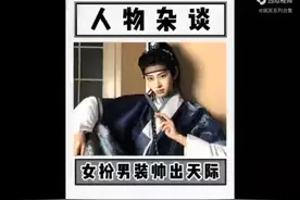小姐姐女扮男装帅出天际，果然女生帅起来就没男生什么事了！