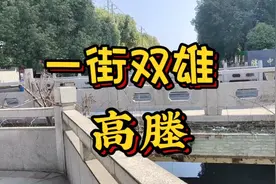一条街走出两位清华校长，这就是体坛名将丁俊晖的家乡——高塍镇视频封面