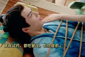 男人怎么也没想到，他一堂堂帝君竟会被同一女孩捆绑两次视频封面
