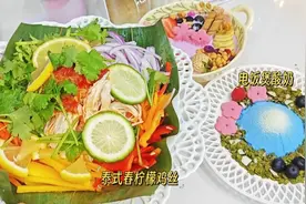 家有电饭煲，自制老酸奶，味道真不错！雪山酸奶碗，泰式柠檬鸡丝视频封面