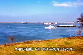 伙伴们你知道吗？我国著名的大运河是公元前486年吴王夫差肇始的视频封面