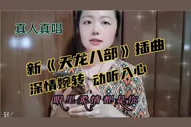 真人真唱无声卡清唱《痴情冢》旋律舒缓优美，伤感深情，动听入心