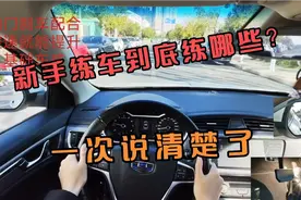 新手上路前的重要基础练习，照着练基本能独自上路啦！视频封面