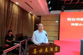 邢台市新的社会阶层人士联谊会换届大会暨第二次会员代表大会结束视频封面