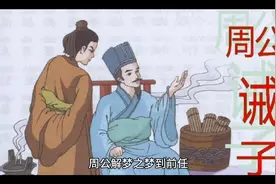 梦中重逢？周公解梦揭示梦见前任的含义，让你更了解内心世界！💭视频封面