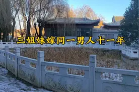三姐妹嫁同一男人十一年视频封面