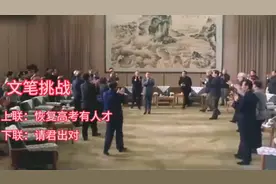 1977年恢复高考，请你也来参加高考。视频封面