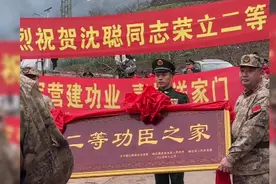 热烈祝贺荣获八个三等功，一个二等功，部队县级领到亲临现场佩戴视频封面