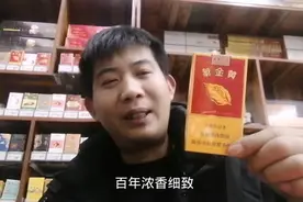 黄金叶旗下一款好抽不贵，性价比超高的一款香烟