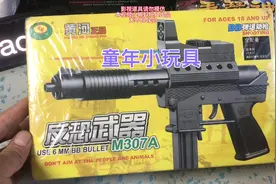 小卖部收集童年小玩具之黄河反恐武器