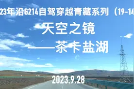 天空之镜–茶卡盐湖视频封面