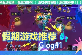 金铲铲之战上分阵容，王者冲到600分视频封面