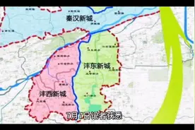 陕西投资8840.6亿推进西咸一体化和西安都市圈建设视频封面