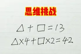 三角形和正方形分别等于几？