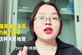 王宝强离婚七年后，他的两个孩子竟然这样天差地别视频封面