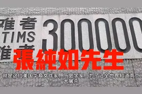 张纯如揭露南京大屠杀真相，让全世界知道