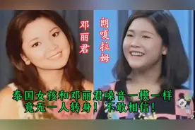 泰国女孩和邓丽君嗓音一模一样，竟无一人转身！不敢相信！视频封面