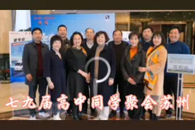 老同学你们还好吗