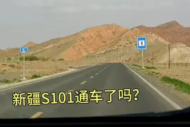 新疆s101硫磺沟段通车了吗？塌方路段怎么样了？如何进入101？
