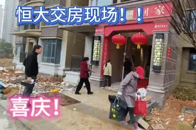 小伙买恒大房子终于交房，张灯结彩真喜庆，看到小区环境太意外了视频封面