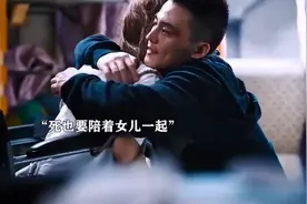 孩子有危险 做父母的拼了命也要护他周全。视频封面