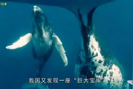 深海探秘！发现一座巨型宝藏！视频封面