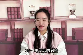 退休新规实施，1976年以后的男性，最低的缴费年限是多少年呢视频封面