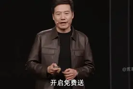 雷军:一想到一会我要说什么 就想笑!谁说造车赛道挤呀 这可太宽了