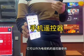 创维电视遥控器