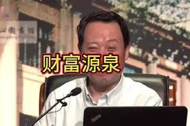 什么是财富的源泉？看看资本主义经济学家的说法视频封面