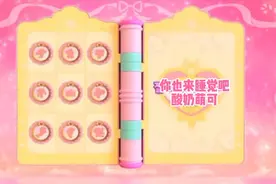 奇妙萌可第五季第17集，我自己瞎翻译的，不知道对不对