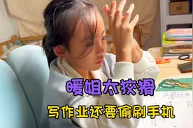 暖姐写作业太狡猾，偷刷手机被发现，自己却“先哭为敬”