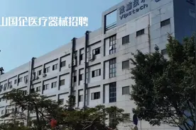 上海国企6500五险一金包吃包住视频封面